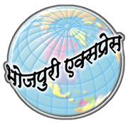 Bhojpuri Express Network Logo