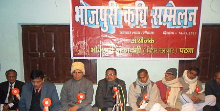 Siwan Bhojpuri Kavi Sammelan