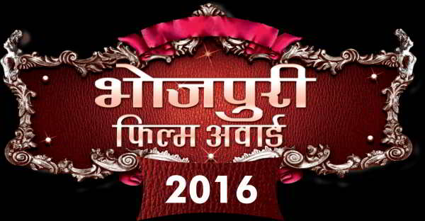 भोजपुरी फ़िल्म अवार्ड 2016 में  खेसारी लाल यादव के मिलल  ‘बेस्ट पॉपुलर एक्टर ‘अवार्ड