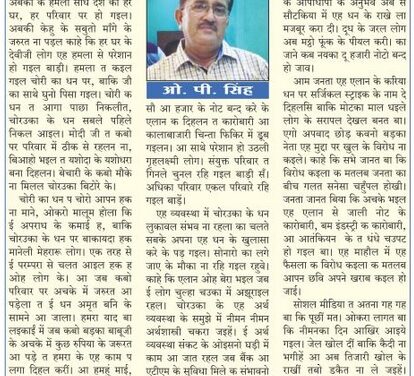 बाँड़ का जनिहें चोरउका के पीड़ा : बाति के बतंगड़ – 14