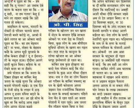 हम सही कि तू गलत : बाति के बतंगड़ – 16