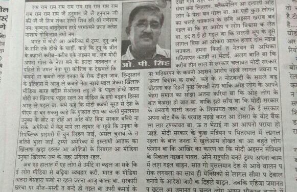 धरती के सबले बेईमान प्राणि : बाति के बतंगड़ – 24