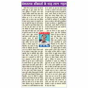 टटका खबर, मंगल, चईत अँजोरिया अष्टमी, 2078 विक्रमी