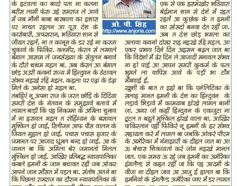 एकरा के हटावल बहुते जरुरी हो गइल बा : बतंगड़ – 80