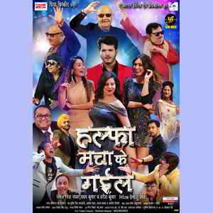 अब भोजपुरी सिनेमा में डेग धरीहें पायल रोहतगी