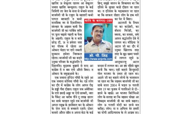 टटका खबर, सोमार, वैशाख अन्हरिया सप्तमी, 2078 विक्रमी