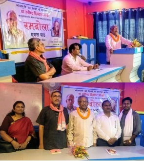 नेपाल में भइल भोजपुरी खंडकाव्य “रमबोला” के एकल पाठ