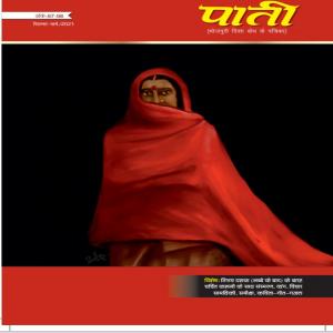 बिना ओरिचन के खटिया