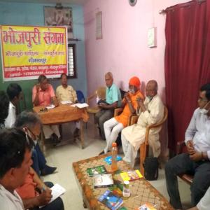 भोजपुरी संगम, गोरखपुर के 134 वीं बइठकी