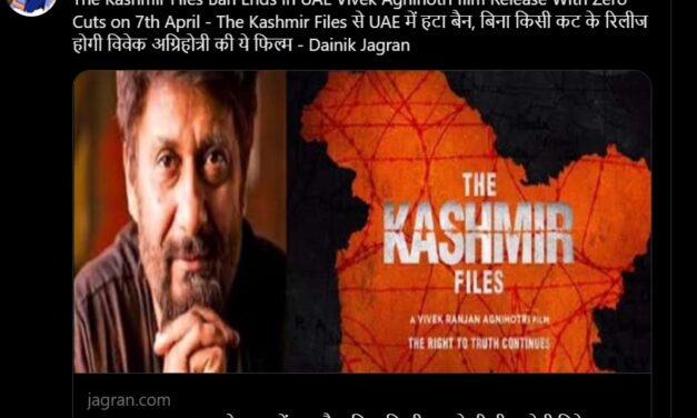 दि कश्मीर फाइल्स : एगो फिलिम जवन देश के मिजाज बदल दिहलसि