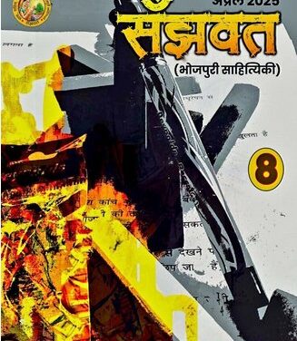 सँझवत फेर शुरु हो गइल