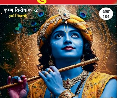 गीता के पढ़ाई होखे अनिवार्य