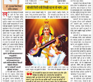 सरस्वती जी के पूजा माने चेतना के शुद्धीकरण