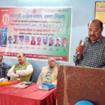 भोजपुरी नाट्यशास्त्र के लोकार्पण