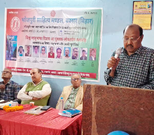 भोजपुरी नाट्यशास्त्र के लोकार्पण