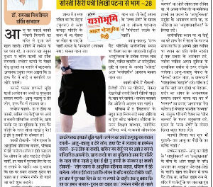 हमार पियवा हाफ पैंटे में घूमे