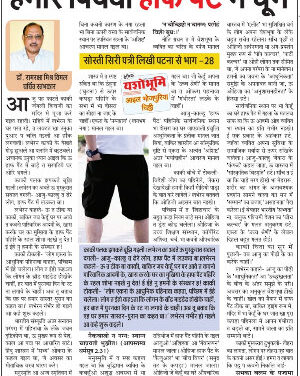 हमार पियवा हाफ पैंटे में घूमे