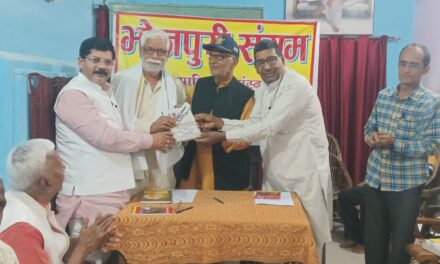 गोरखपुर के भोजपुरी संगम के 193वीं बइठकी