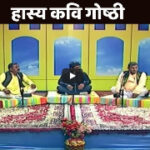 भोजपुरी हास्य कवि गोष्ठी