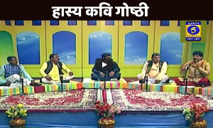 भोजपुरी हास्य कवि गोष्ठी