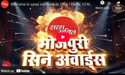 सतवां सरस सलिल भोजपुरी सिने अवार्ड्स