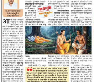 जब भागि में रही त, केहूँ के रोकले ना रोकाई