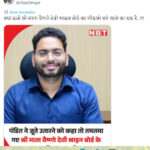 मन्दिरन के अरामी प्रबन्धन