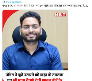 मन्दिरन के अरामी प्रबन्धन