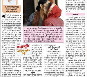 सासु जी के छेरि हऊ, हमरो जेठानी