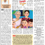 सूई साहु के चभाका