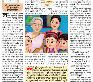 सूई साहु के चभाका