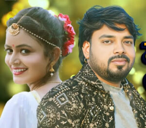 मनमितवा आ जईह