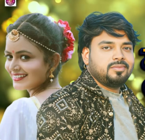 मनमितवा आ जईह