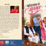 देखते हैं भोजपुरी में क्या होता है?