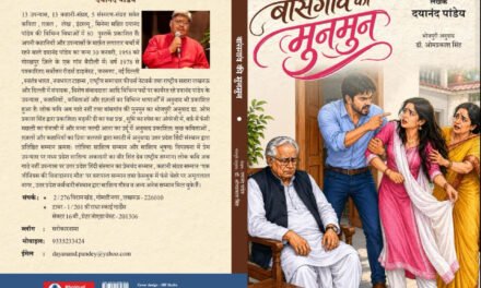 देखते हैं भोजपुरी में क्या होता है?