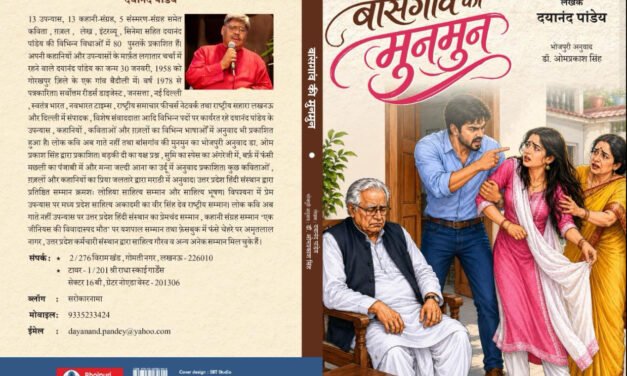 देखते हैं भोजपुरी में क्या होता है?