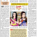 ले गोतिन लुगरी, हम तू बरोबरी