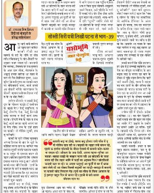 ले गोतिन लुगरी, हम तू बरोबरी