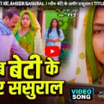 पीड़ा आ सरोकारी गीतन से दिल खुश करत बाड़न भावुक