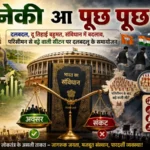 तुहूँ आवऽ तुहूँ आवऽ उनुको के लेले आवऽ