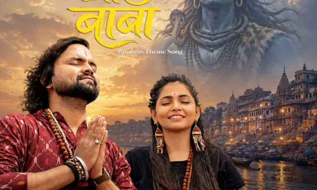 मनवा के हमरा बनारस बना दs