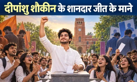 दीपांशु शौकीन के शानदार जीत के माने