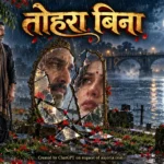 तोहरा बिना